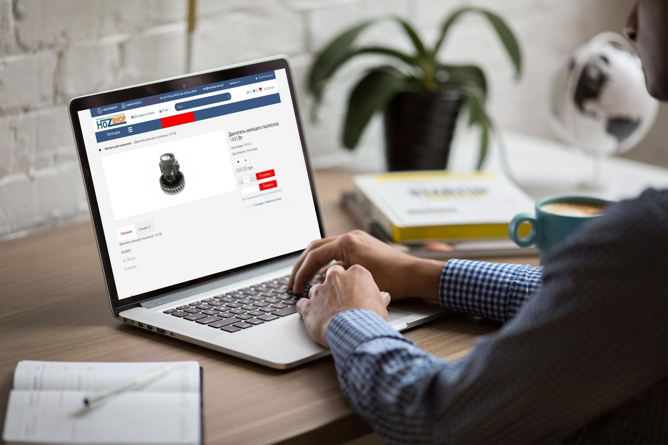 HozShop - 2