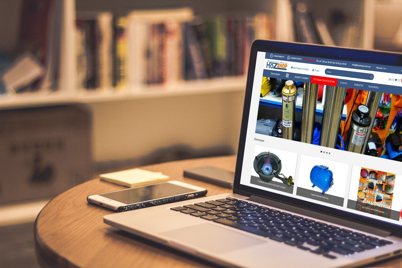 HozShop - 3