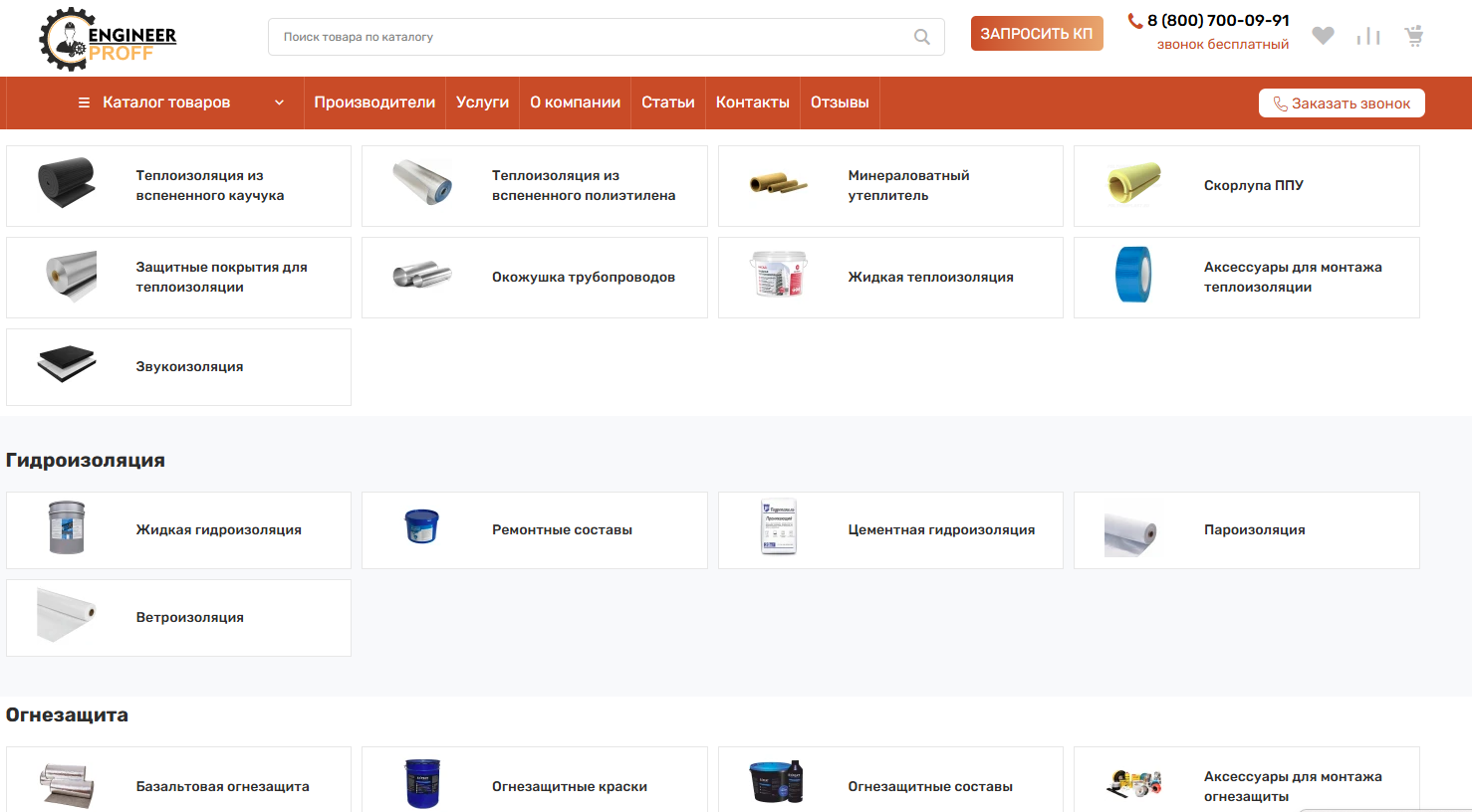 ИнженерПрофф - 3