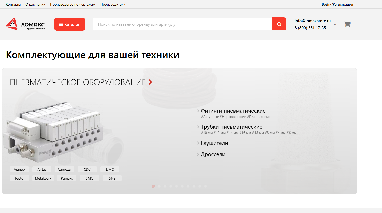 LomaxStore - 1