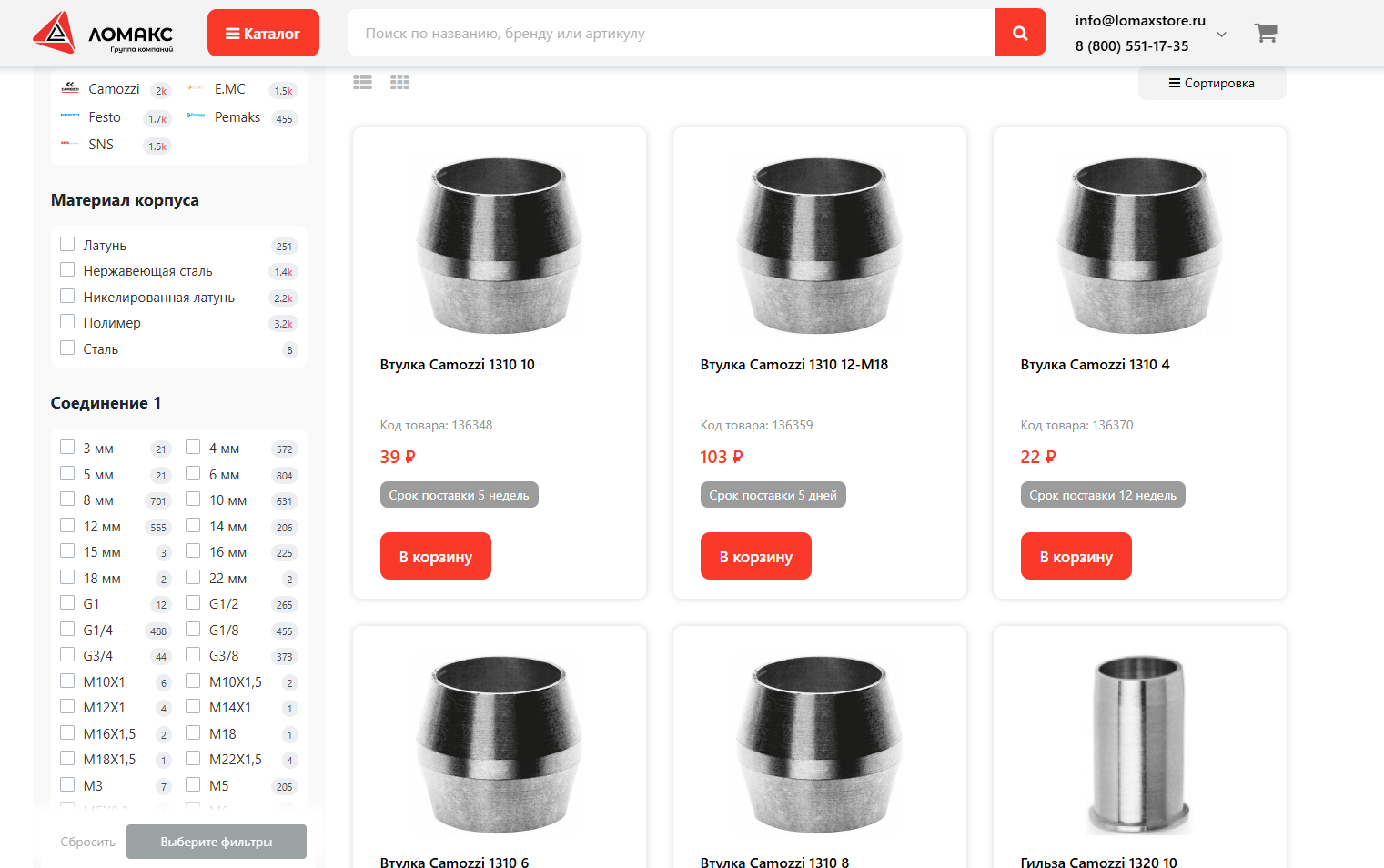 LomaxStore - 4