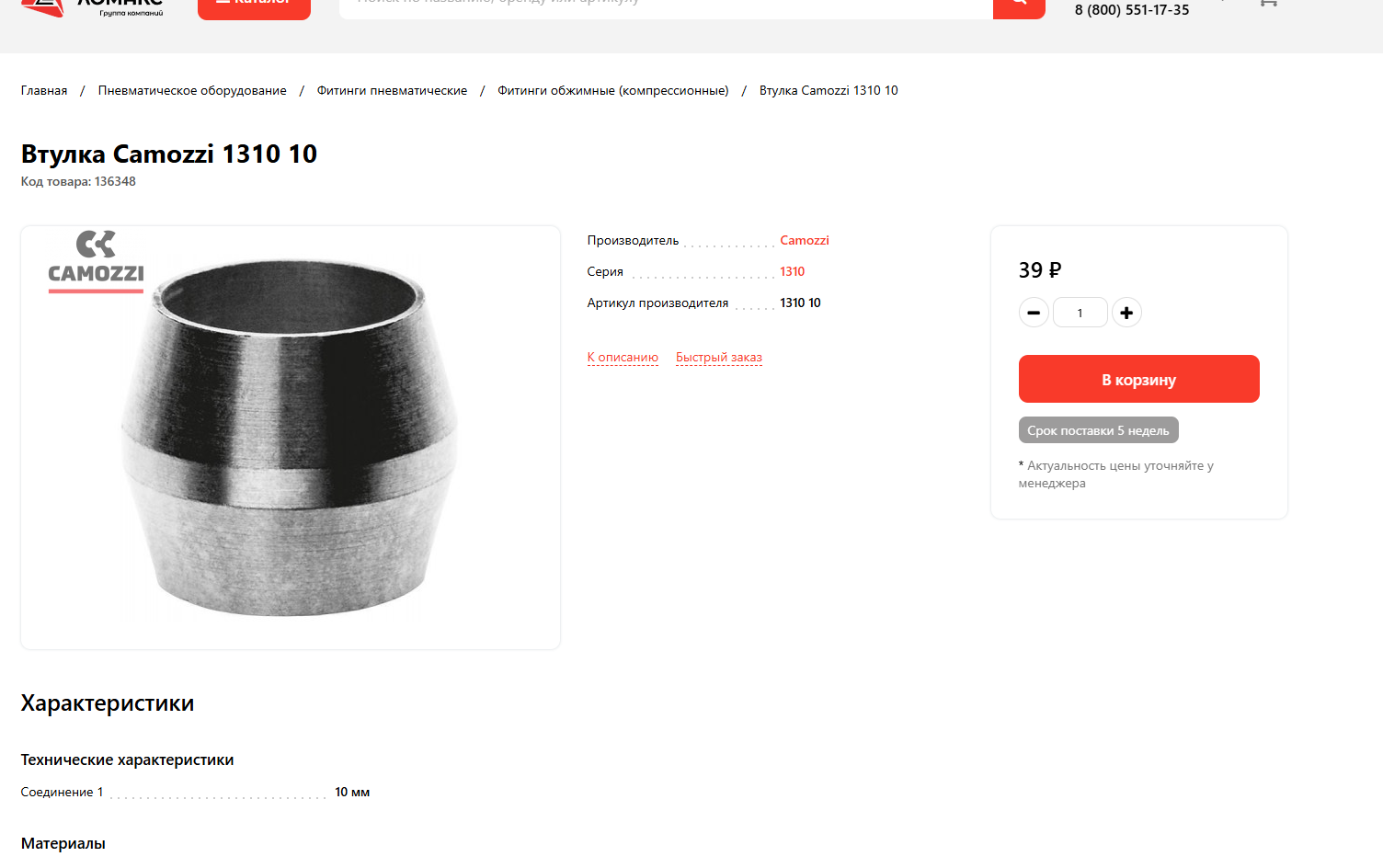LomaxStore - 5