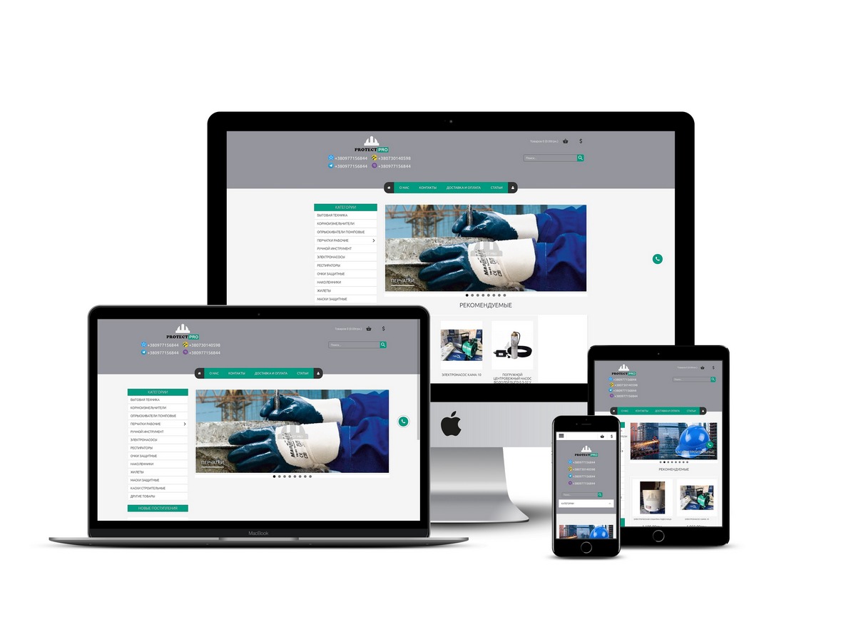 ProtectPro - 3