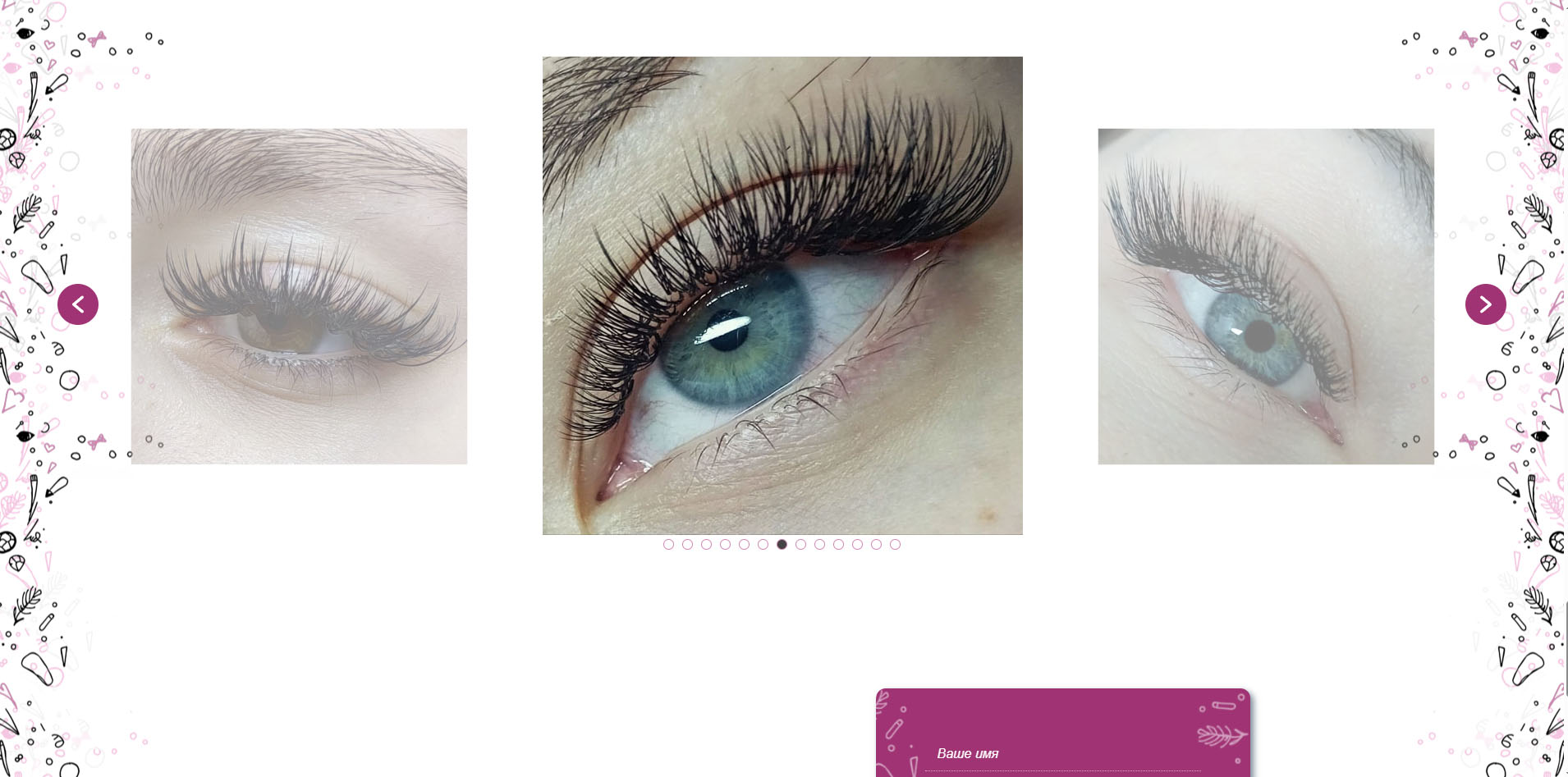 Strela Lash - 4